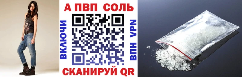 Альфа ПВП VHQ  Купить где  Касли 