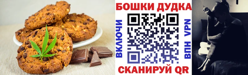 Купить закладки  Касли  Еда ТГК марихуана 