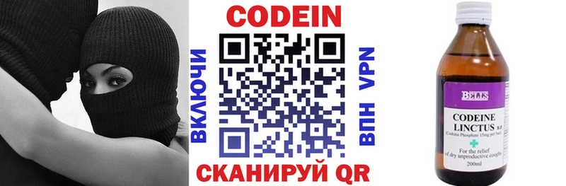 Купить закладки  Касли  Кодеин напиток Lean (лин) 