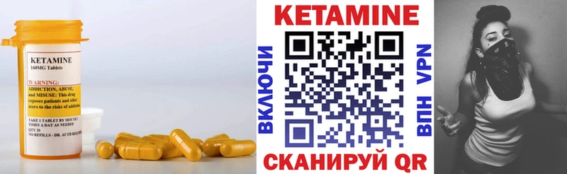 КЕТАМИН VHQ  Купить закладки  Касли 