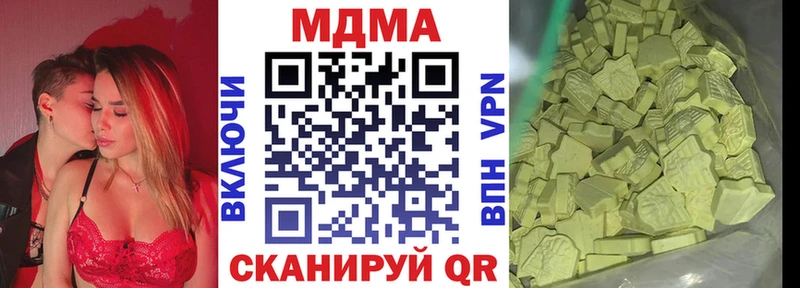 МДМА кристаллы  Купить  Касли 